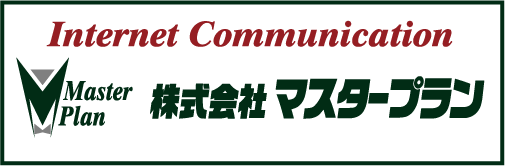 株式会社マスタープラン