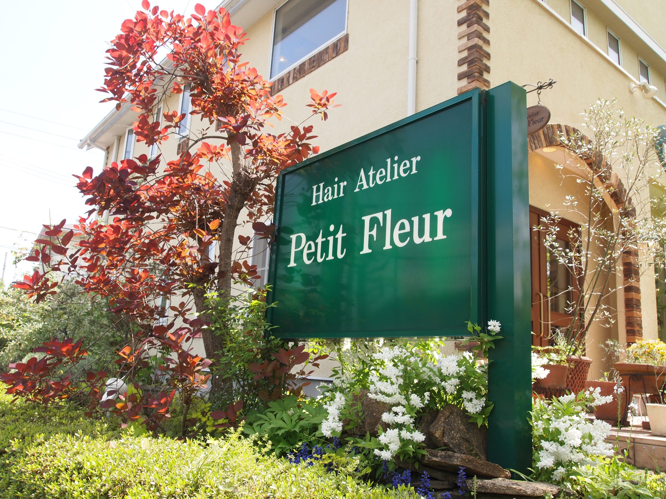 ヘアーアトリエ プチフルール