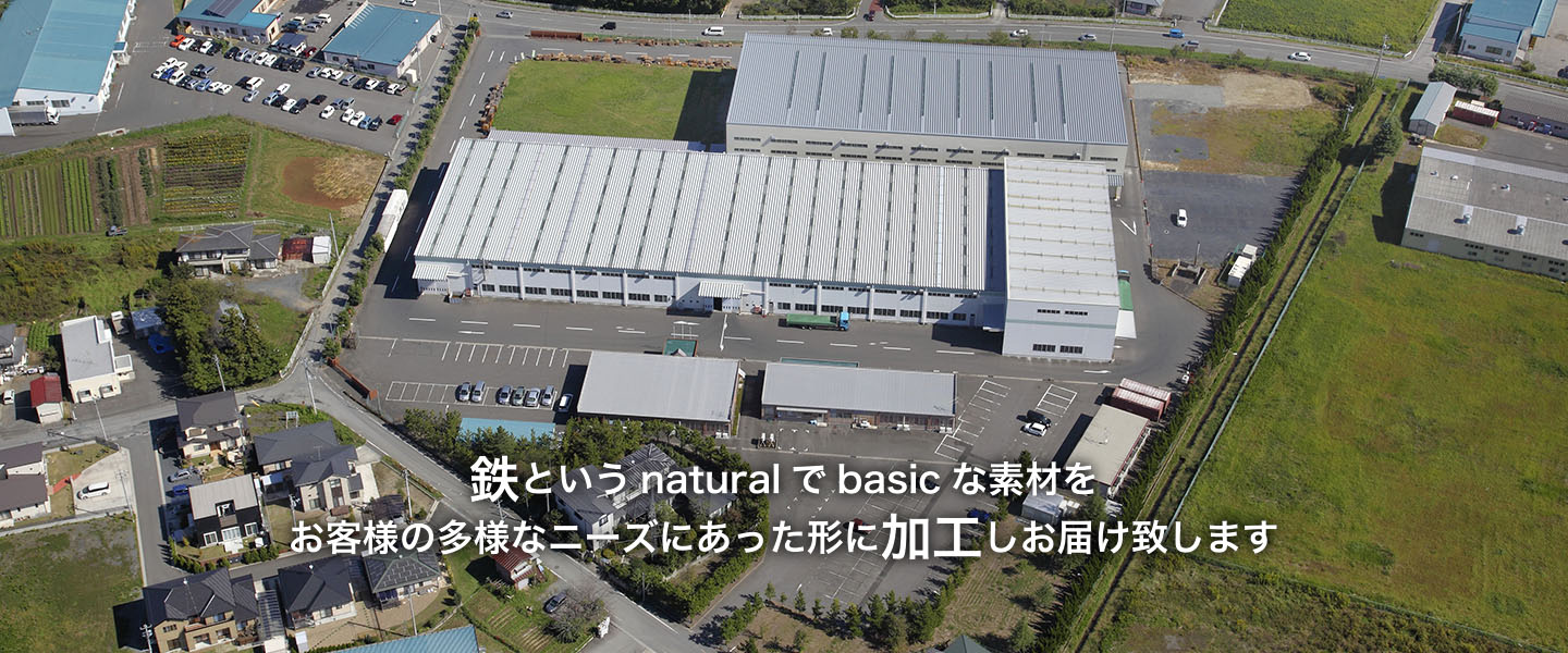 紅忠コイルセンター東北株式会社