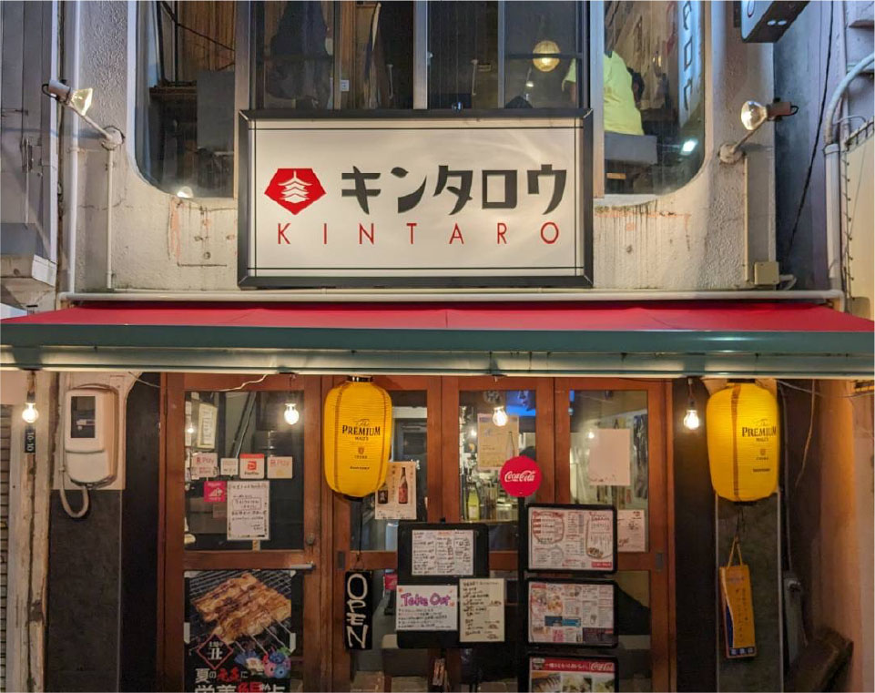 仙台駅近くで、海鮮丼を食べるなら　仙台銀座キンタロウへ！