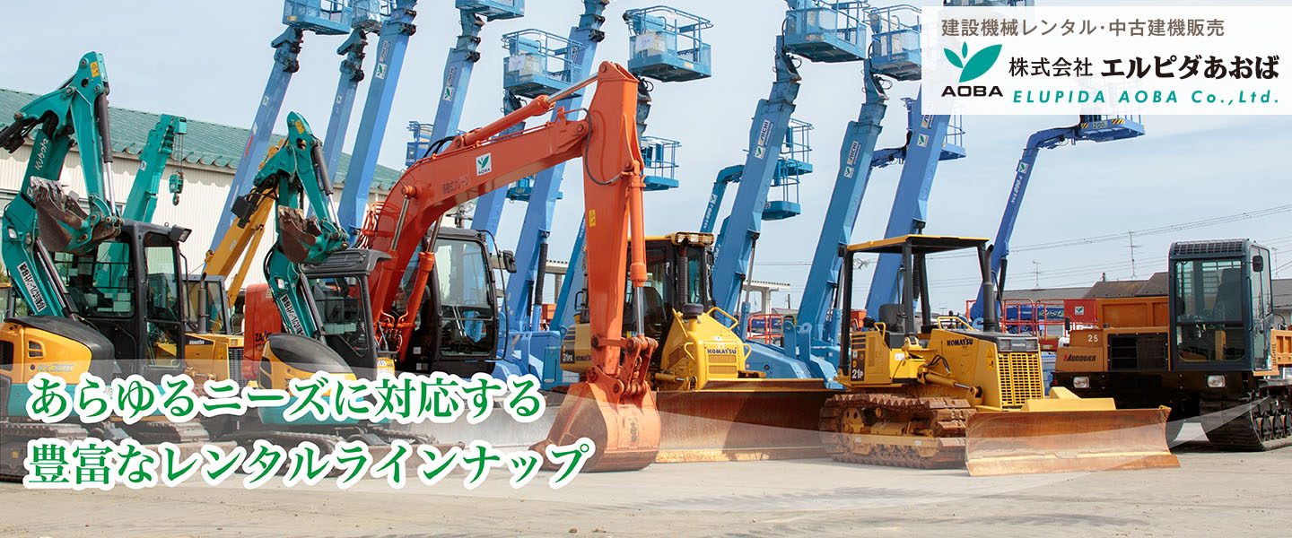 株式会社 エルピダあおば