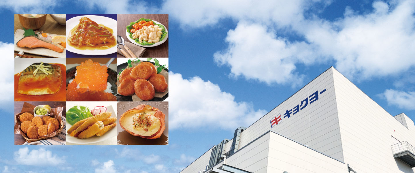 極洋食品株式会社