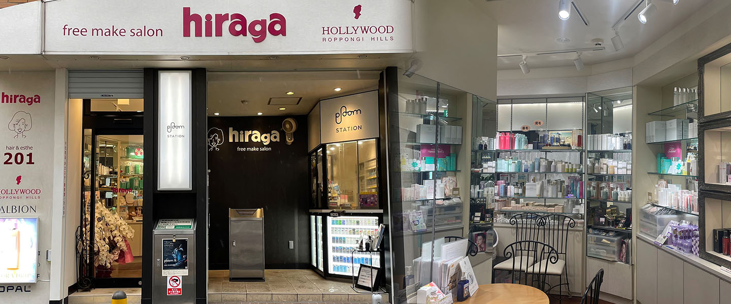 free make salon hiraga