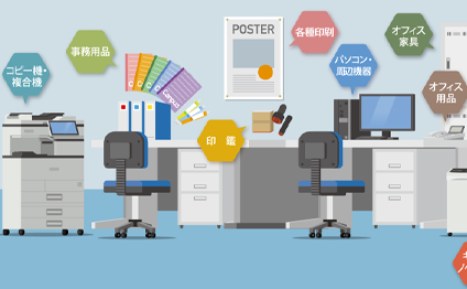 社会環境の変化に柔軟に対応する、快適なビジネスライフを目指して。