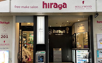 お客様をもっと美しく、幸せに。